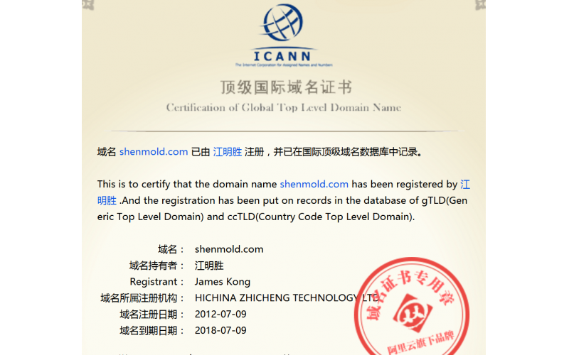 我和域名的故事。深模：    深圳市模具廠的簡稱，   深圳市深模塑膠模具有限公司， 簡稱 深模。