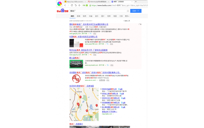 終于， 2017-8-26，  百度搜索