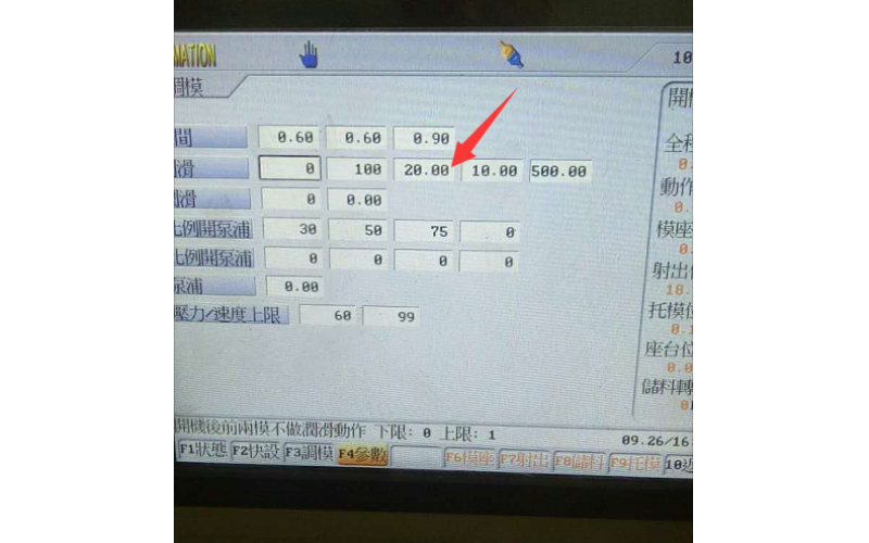 深模塑膠模具有限公司2#勝岳機(jī)出現(xiàn)“潤(rùn)滑檢出失敗”，如何解決？
