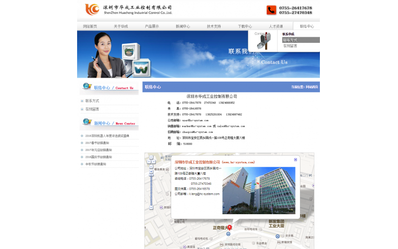 深圳市華成工業(yè)控制有限公司-機(jī)械臂手柄鍵盤控制器