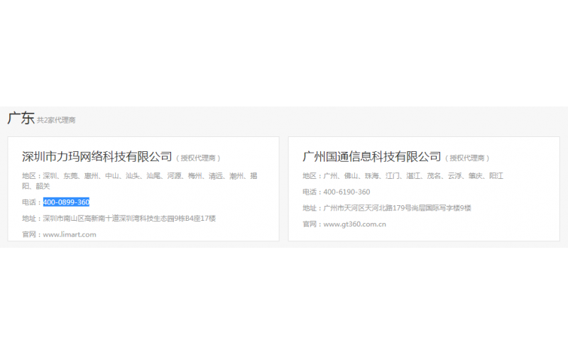 360、百度推廣再學(xué)習(xí)-如何放置在模具廠、注塑廠中