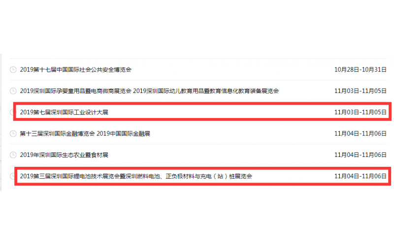 塑膠模具廠，最近的展會和宣講會，會展，展覽，深圳國際會展中心，深圳會展中心