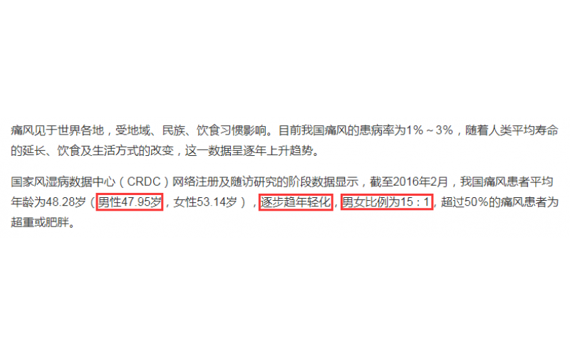 塑膠模具師傅與痛風(fēng)關(guān)系，如何保養(yǎng)身體