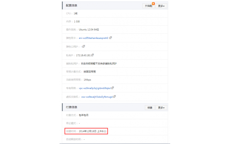 深圳模具廠-第一個(gè)云服務(wù)器建立于2014年，特此紀(jì)念