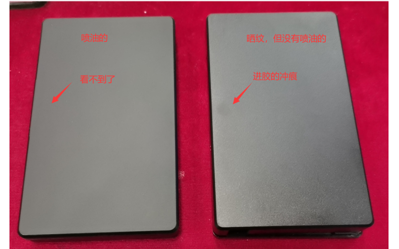 塑膠注塑件，高光面和紋面如何選擇？  應該噴油還是不噴油？